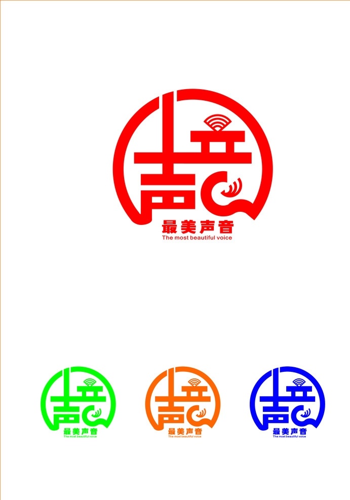 最美 声音 logo 歌唱 组织 文艺 晚会 最美声音标志 标志 声音logo 标志图标 公共标识标志