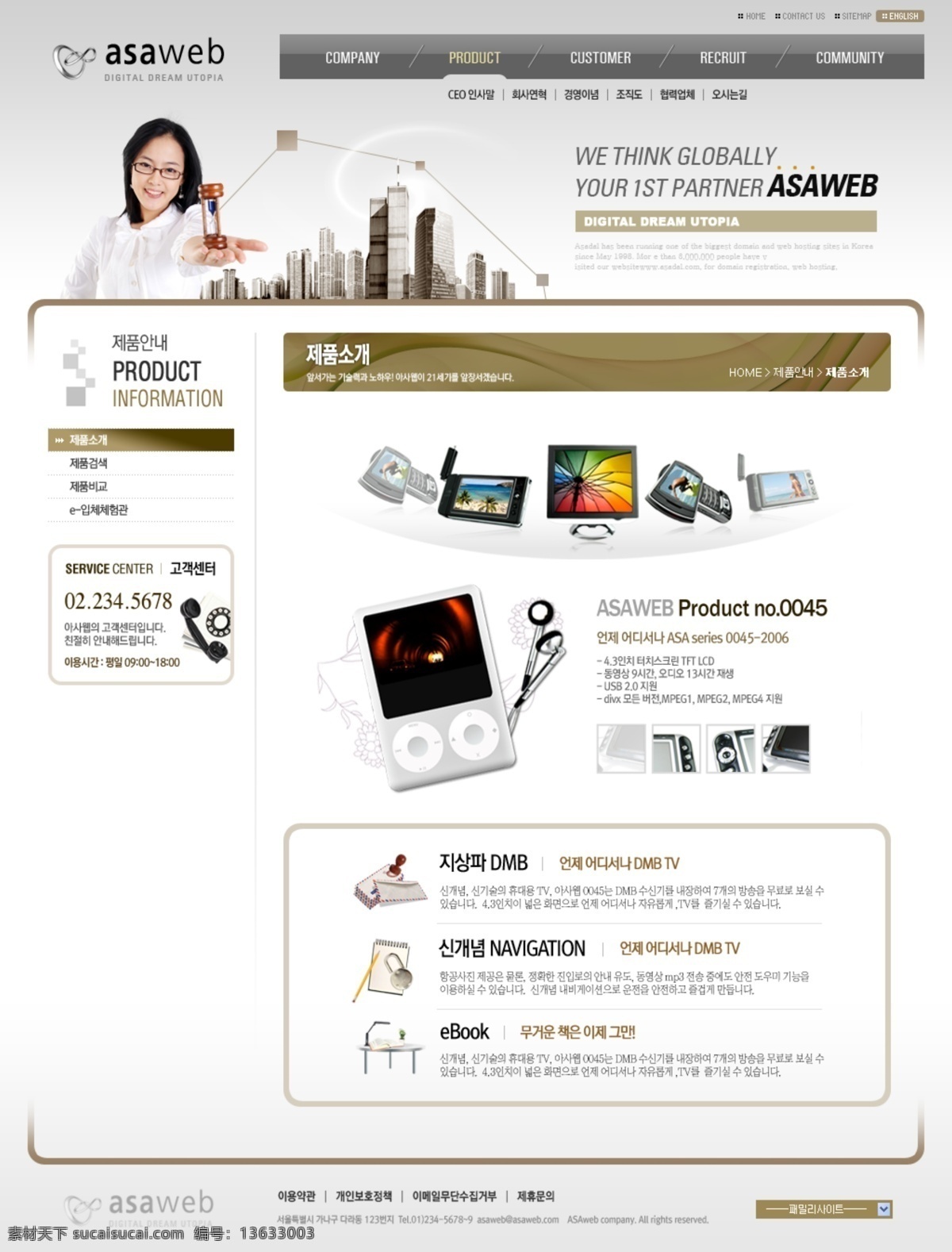 企业网站 分层 模板 棕色 系 网站 源文件 企业网站模版 模版 网页 公司网页模版 网页素材 网页模板