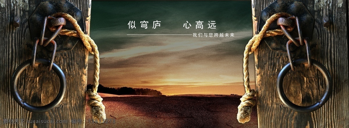 打开的门 门 绳子 铁环 黑色