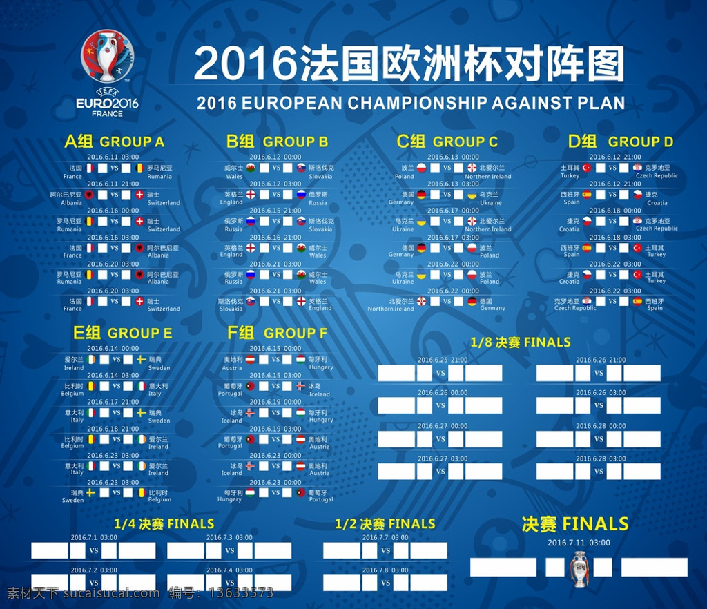 2016 年 欧洲杯 对阵 表 中英文 法国欧洲杯 蓝色