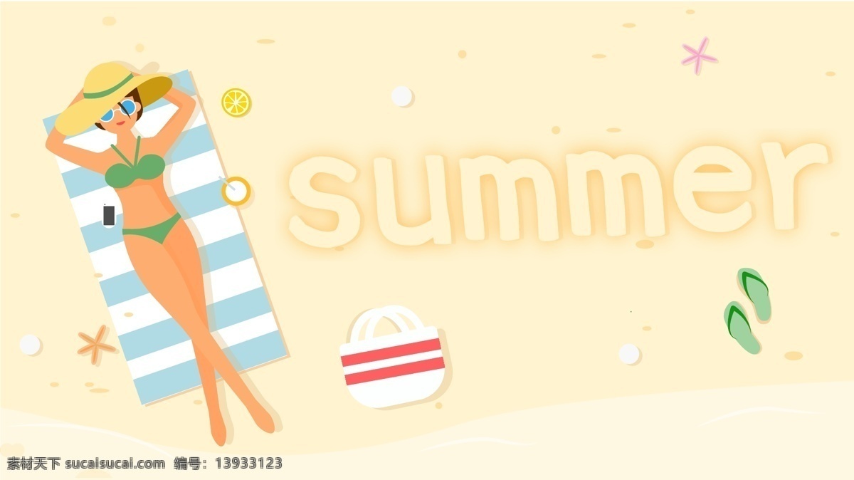夏天 海边 沙滩 泳装 女孩 度假 原创 插画 清新 矢量 朋友圈配图 微博配图 海报 悠闲