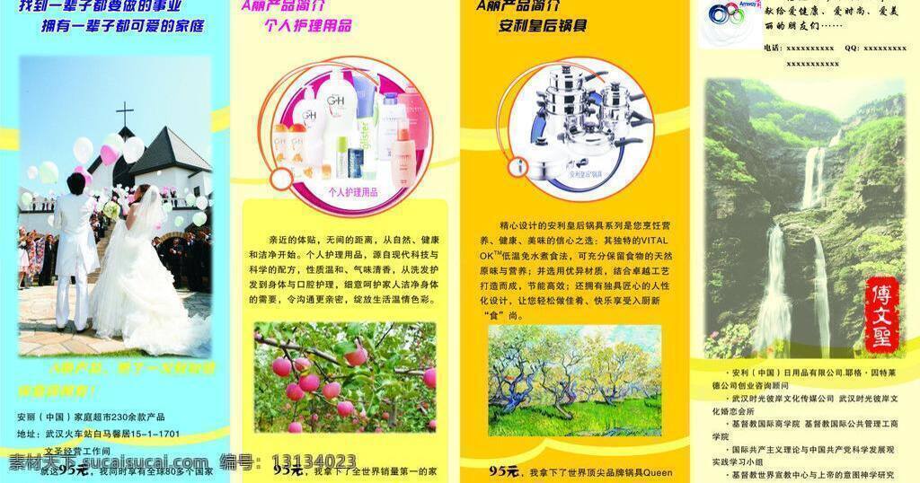 茶宣传单 画册设计 酒水牌 咖啡宣传单 饮料宣传单 酒水 牌 矢量 模板下载 奶茶酒水牌 果汁宣传单 牛扒宣传单 餐饮酒水牌 其他画册封面