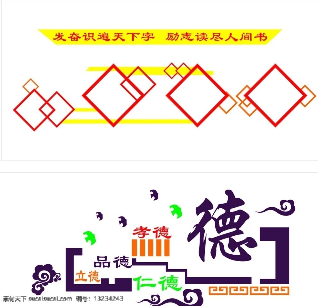 校园文化 校园文化墙 学校文化 学校文化墙 校园 学校 校园浮雕 学校浮雕 文化墙 展板 学校展板 小学展板