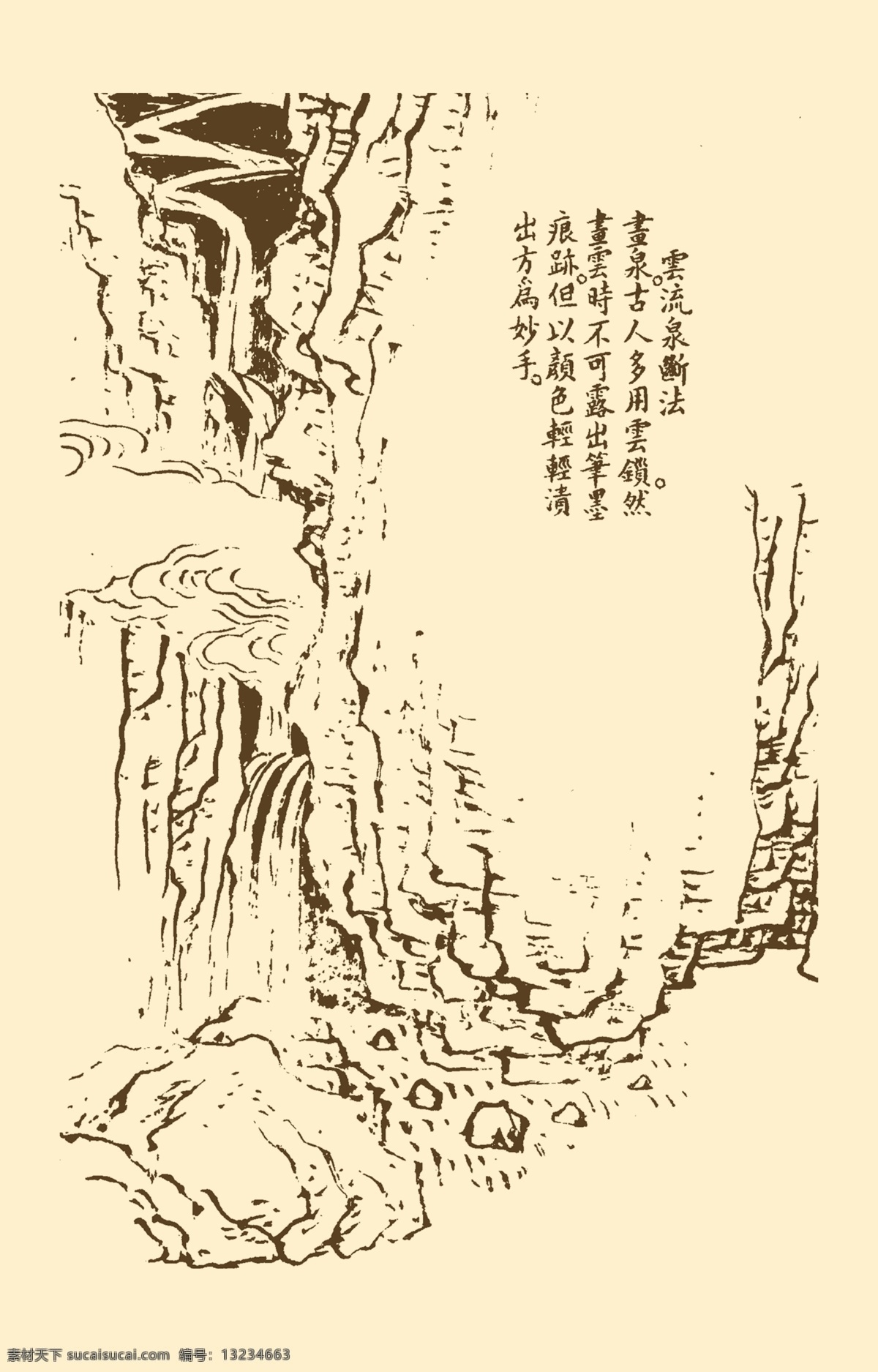 芥子园画谱 山水 国画 中国画 水墨画 写意画 山水画 树石 远山 分层 源文件