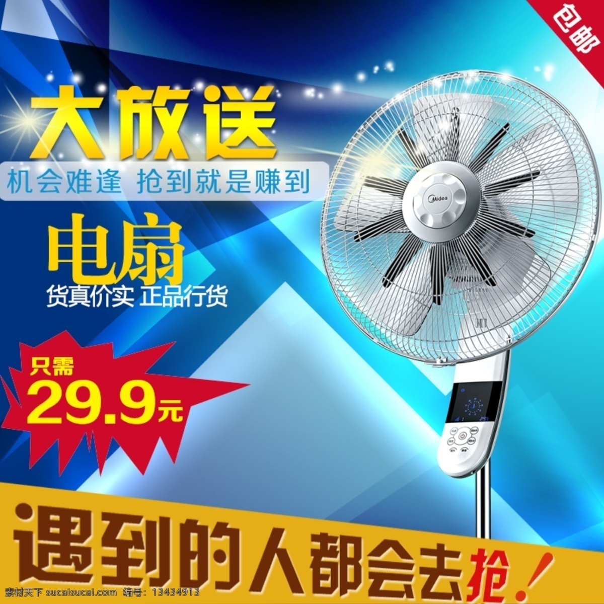 科技渐变主图 节日促销模板 几何体 主 图 黄色 红色 简约 科技 主图 直通车 淘宝主图 直通车图片 模板 钻展图片 简约主图 主图素材 数码 金属感直通车 青色 天蓝色