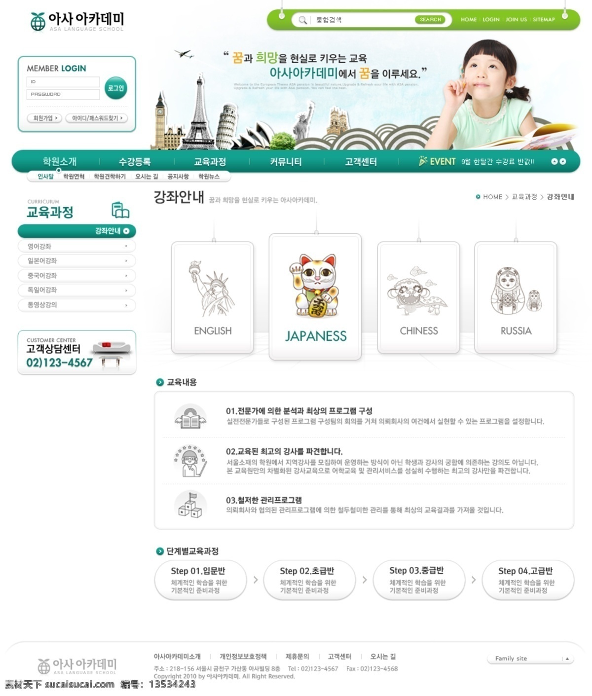 儿童 网页模板 psd素材 儿童网页模板 韩国模板 网页素材