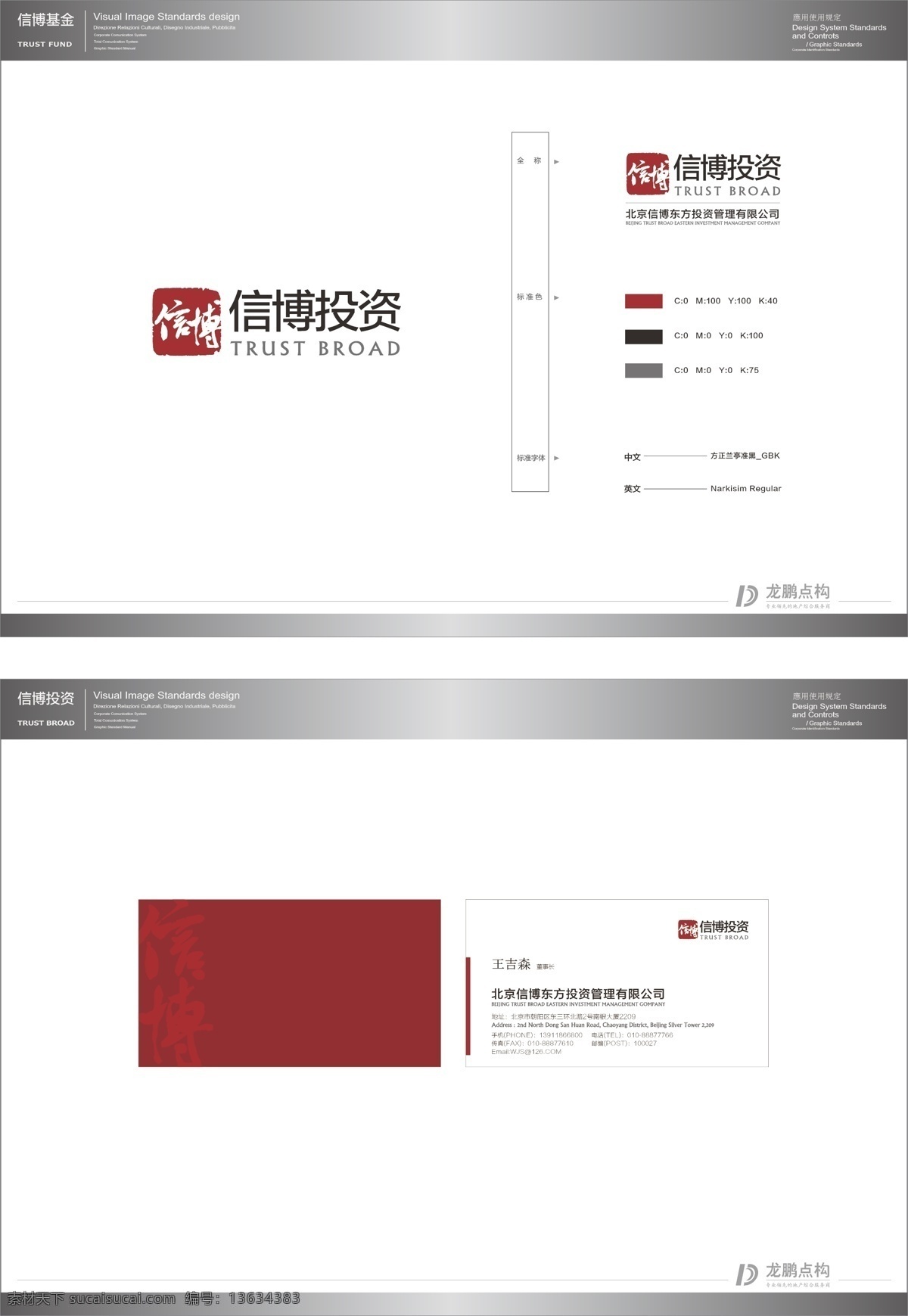 logo vi 标识标志图标 名片 企业 标志 企业标识 博 投资 矢量 汉博 模板下载 汉博投资 名片卡 企业名片