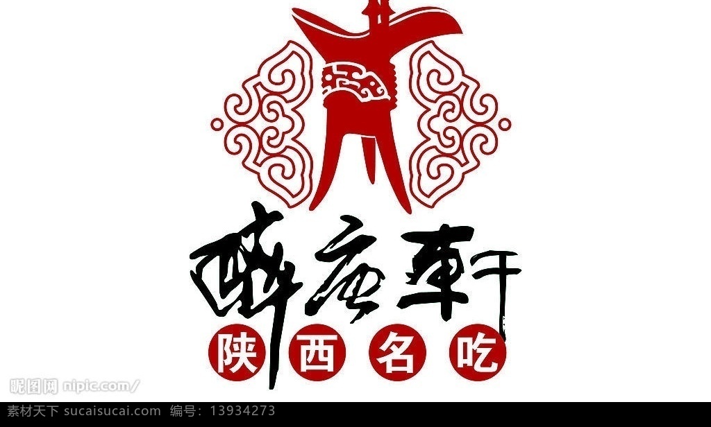 陕西 名吃 logo 标志 包装设计 矢量图库 cdr12