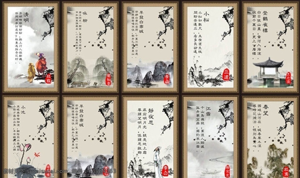 挂图 挂画 水墨画 挂图挂画 山水画 中国风 诗句 古文