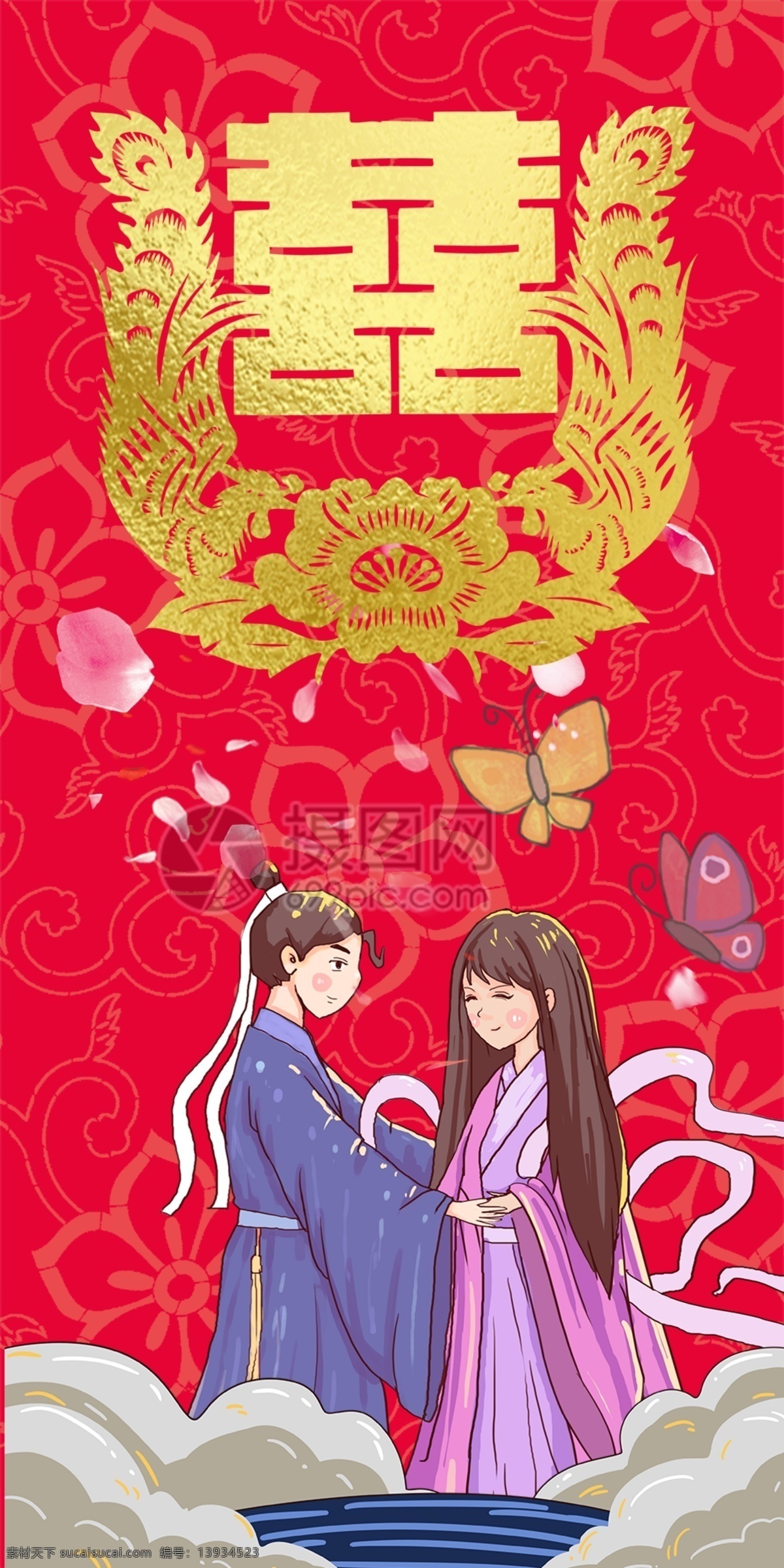 并蒂 良缘 红色 喜庆 红包 红包素材 红包设计 喜结良缘 婚庆红包 婚礼红包 婚宴红包 并蒂良缘 婚礼