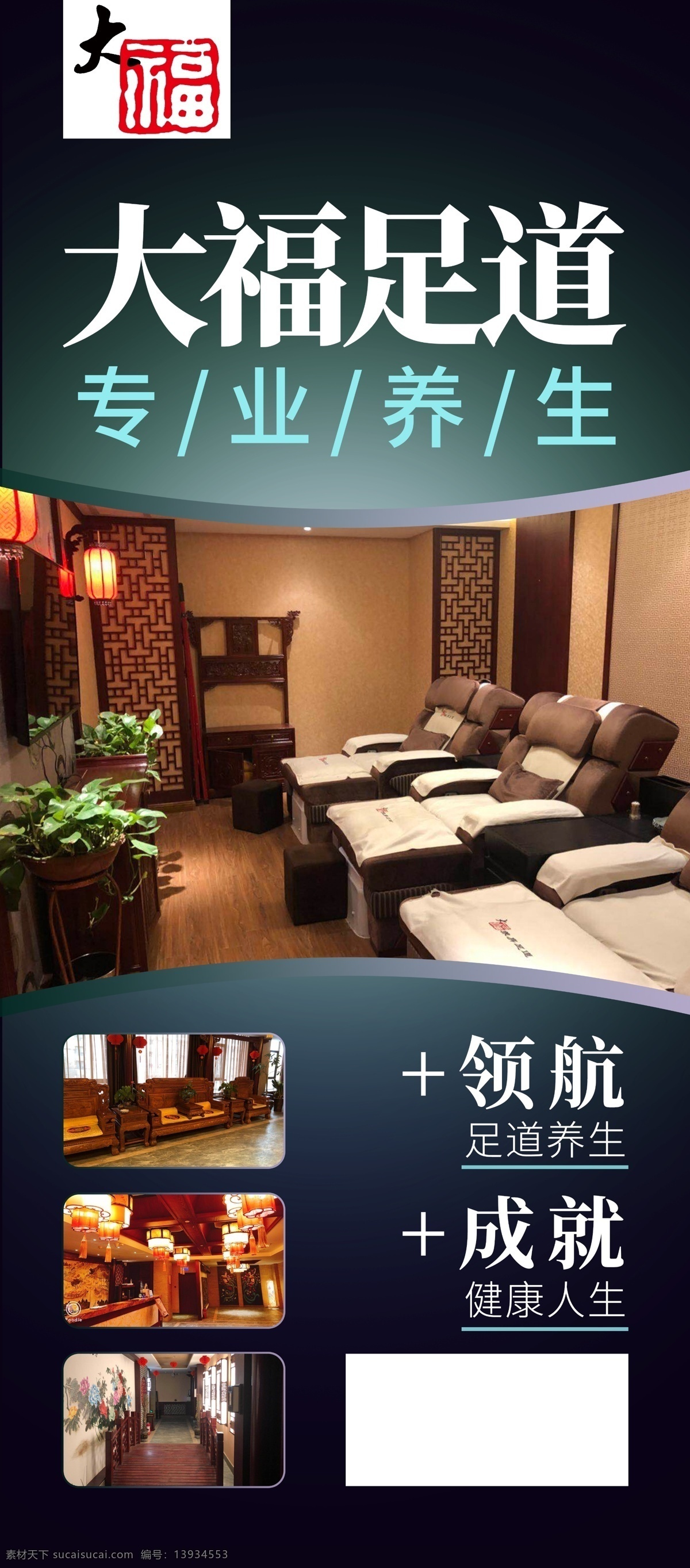 迷迭香 芳香 spa 足 道 芳香疗法 足道 展架 足浴 养生 养身 分层