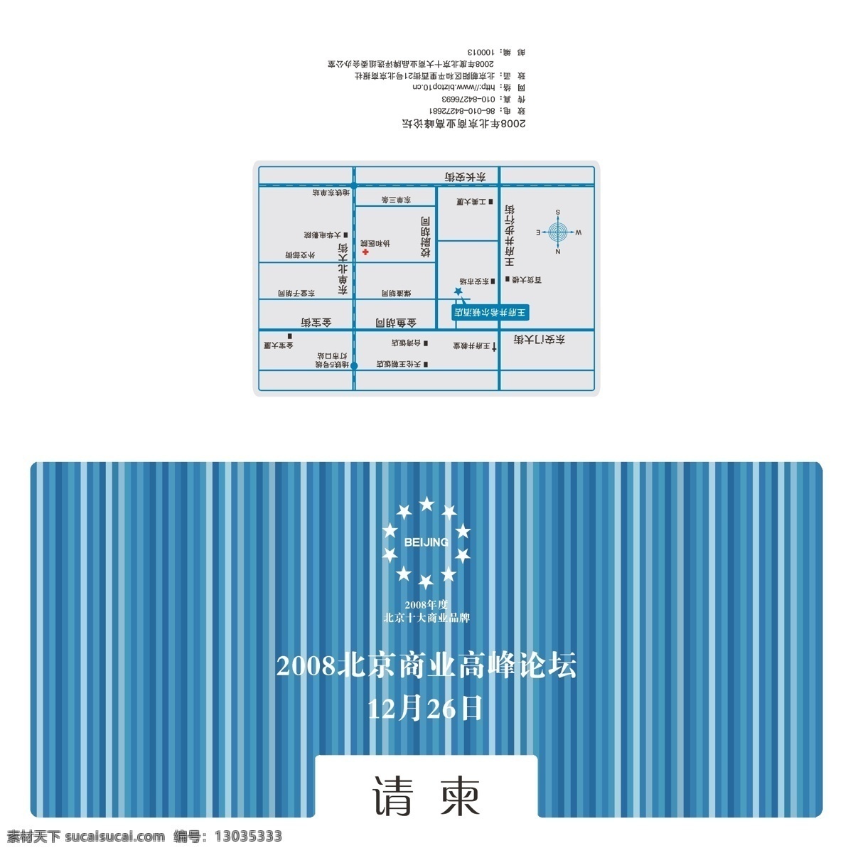 邀请函 商业邀请函 邀请函模板 矢量图