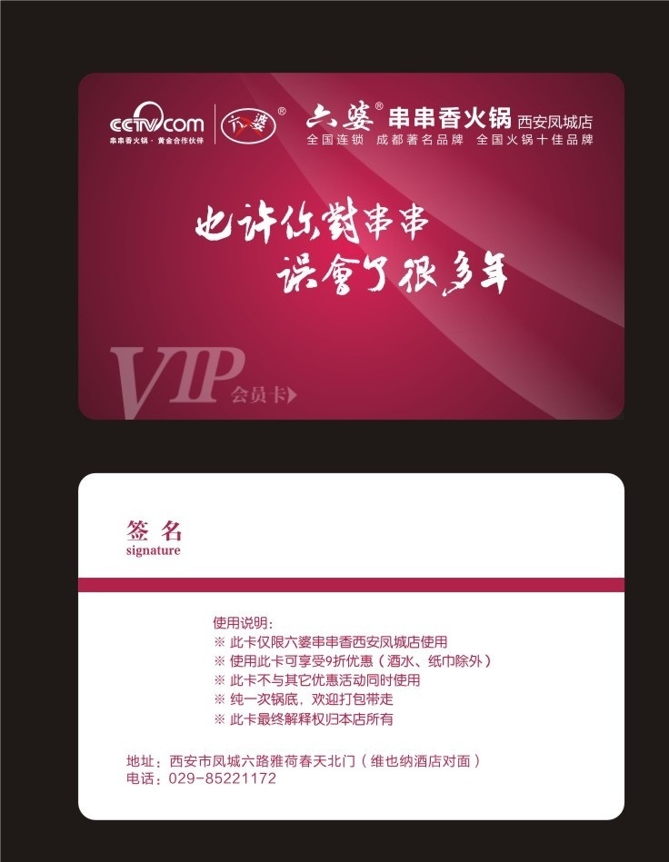 会员卡 vip卡 粉色 卡设计 名片卡片 矢量