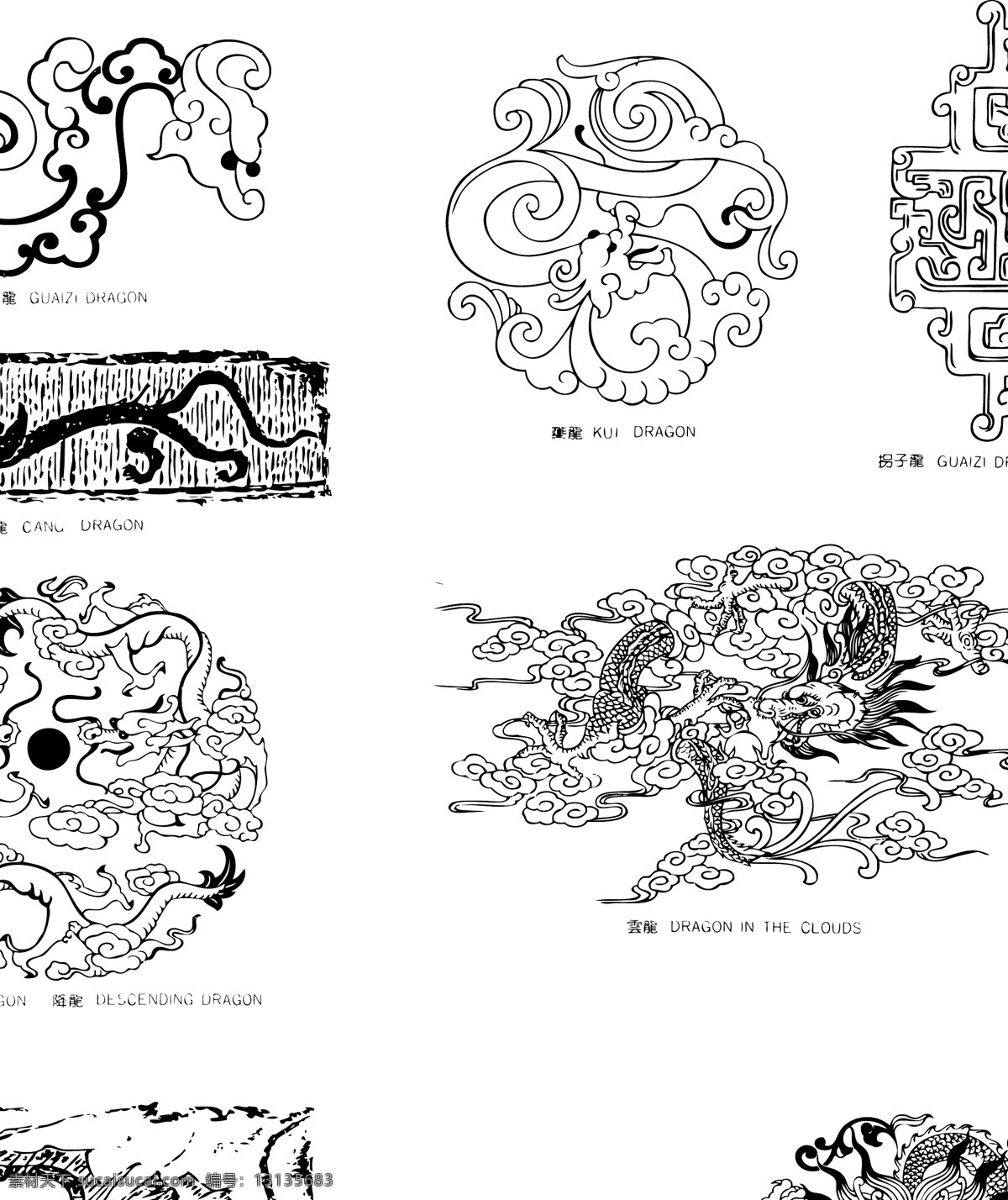 龙章 图案 ai矢量素材 龙图案 拐子龙 升龙 蟠龙 矢量图 其他矢量图
