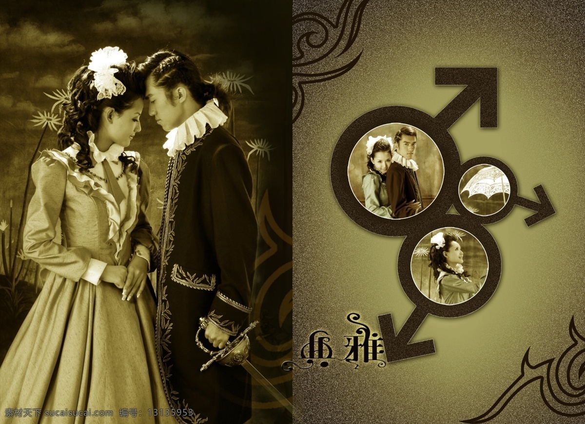 婚纱模版 psd分层 分层 模版 婚纱 摸 板 爱河 典雅 婚礼背景 婚纱背景 婚纱背景板 婚纱设计模板 写真摄影模版 心 梦幻 结婚背景板 影搂 永浴爱河 psd源文件 儿童 写真 相册 模板