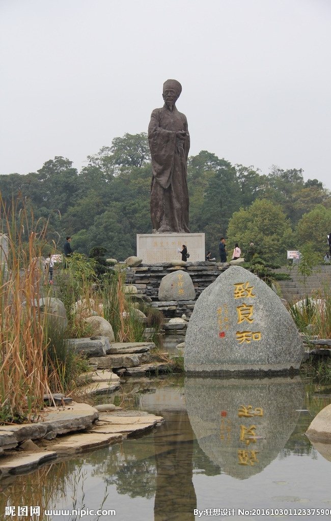 王阳明 王守仁 阳明文化 阳明洞 阳明园 心学 文化 军事家 教育家 孔子 孙子 老子 外王内圣 建筑园林 雕塑