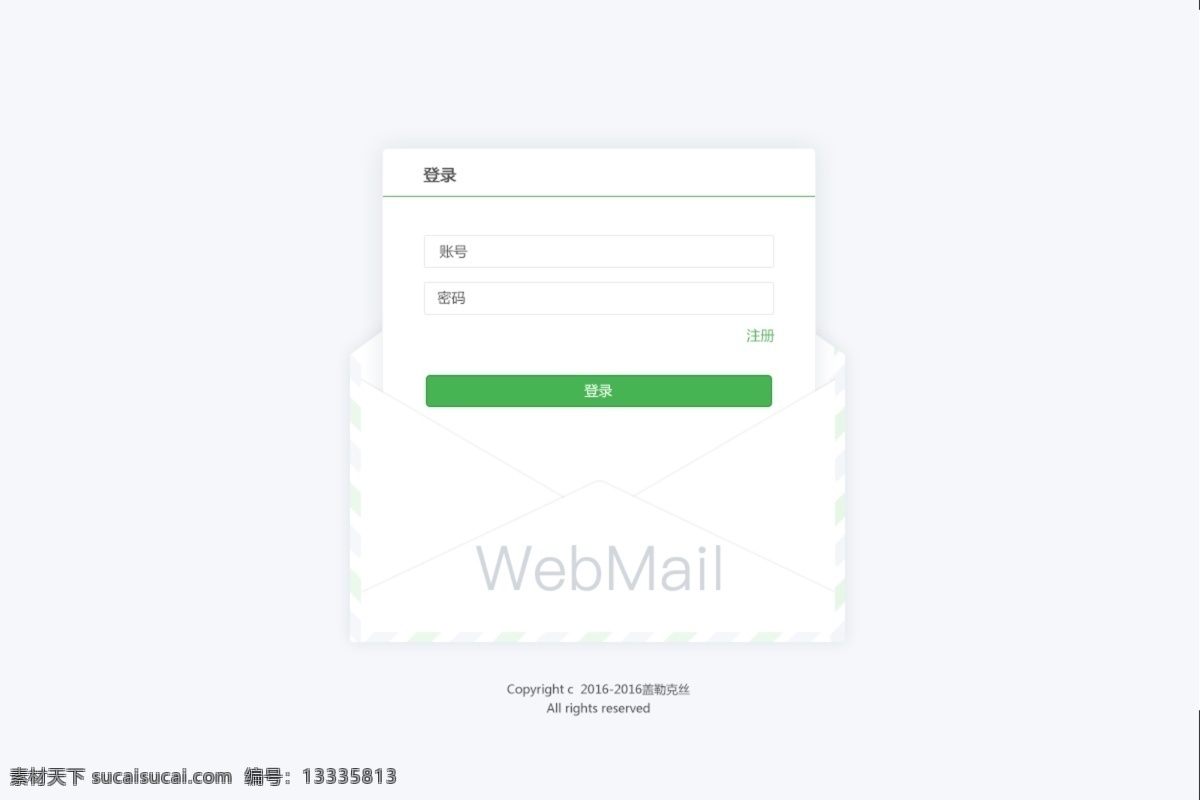 登录 界面 简约 模板 web 登录页 简洁 简洁大方 绿色 页面 注册