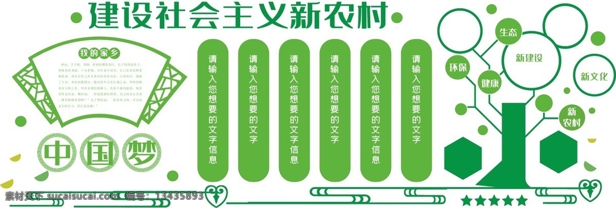 乡村振兴战略 实施乡村振兴 乡村振兴展板 乡村振兴宣传 乡村振兴口号 乡村振兴政策 乡村振兴发展 宣传栏 宣传标语 开展乡村振兴 战略 实施意见 报告 五个振兴 农村标语 农村展板 美丽乡村建设 乡村振兴标语 乡村振兴挂画 乡村振兴模板 乡村振兴文化 乡村振兴要求 美丽新农村 党建