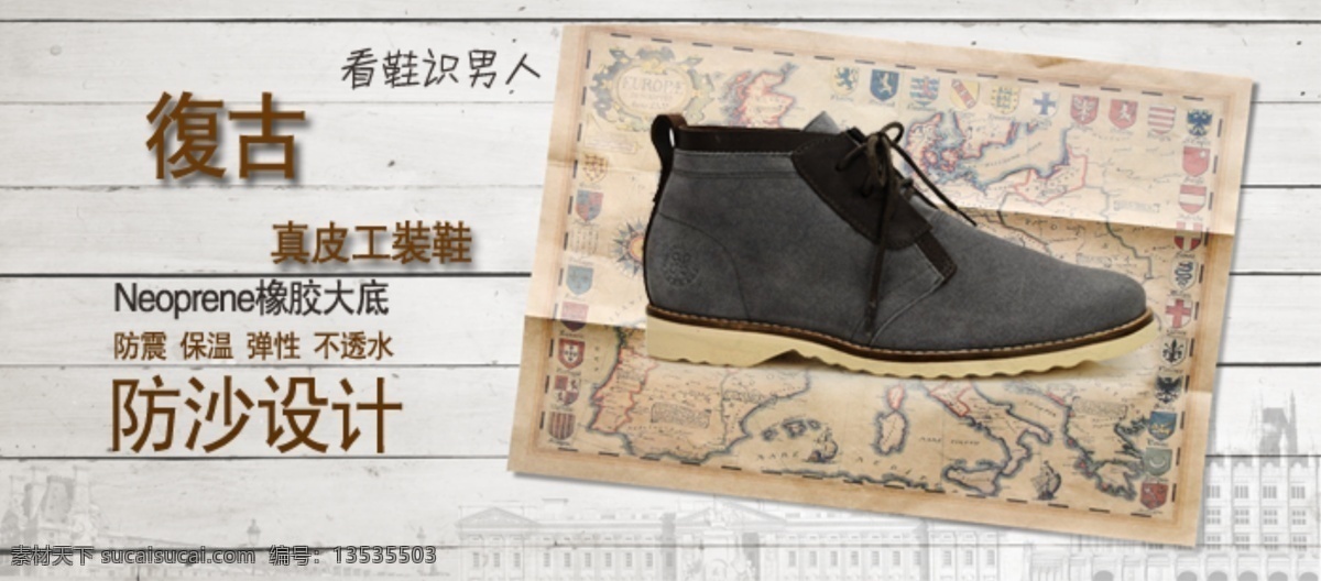 板鞋 其他模板 时尚 淘宝 淘宝男鞋海报 网页模板 新品上市 男鞋 海报 模板下载 时尚板鞋 中文模板 源文件 淘宝素材 淘宝促销标签