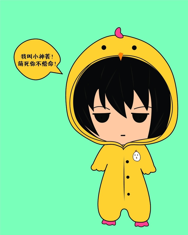 小神菁 卡通 人物 小鸡 萌 黄色 衣服 人偶 可爱 男孩 儿童幼儿 矢量人物 矢量