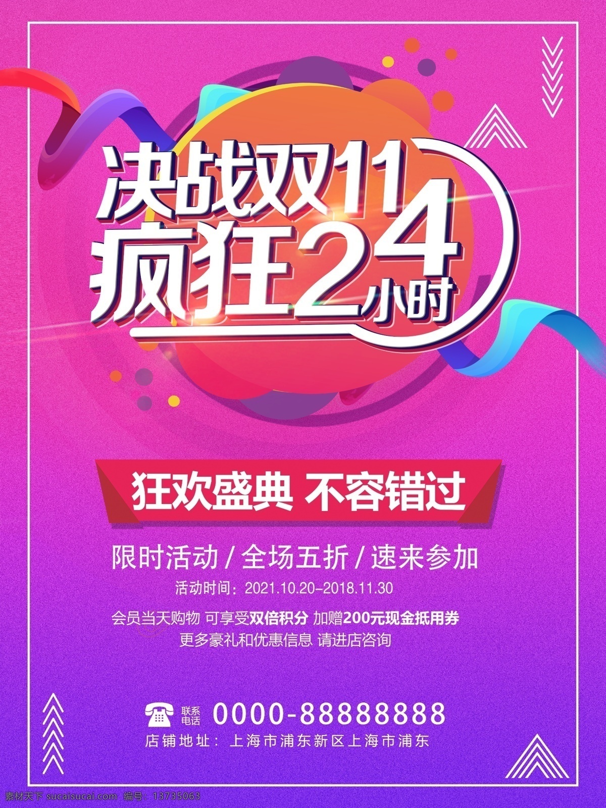 决战双11 降价风暴 风暴 降价 清仓 双11 清货 大清货 抢购风暴 促销海报 限时抢购 限时特价 倾城钜惠 乐享底价 惊爆价 聚划算 巨划算 特价风暴 低价风暴 清仓甩卖 特卖 大减价 清仓海报 减价海报 强甩狂抛 半价清仓 全民疯抢 特价 淘宝活动 全场清仓 新品促销 超市促销 感恩回馈 优惠 开业 减价 双11双12 dm宣传单