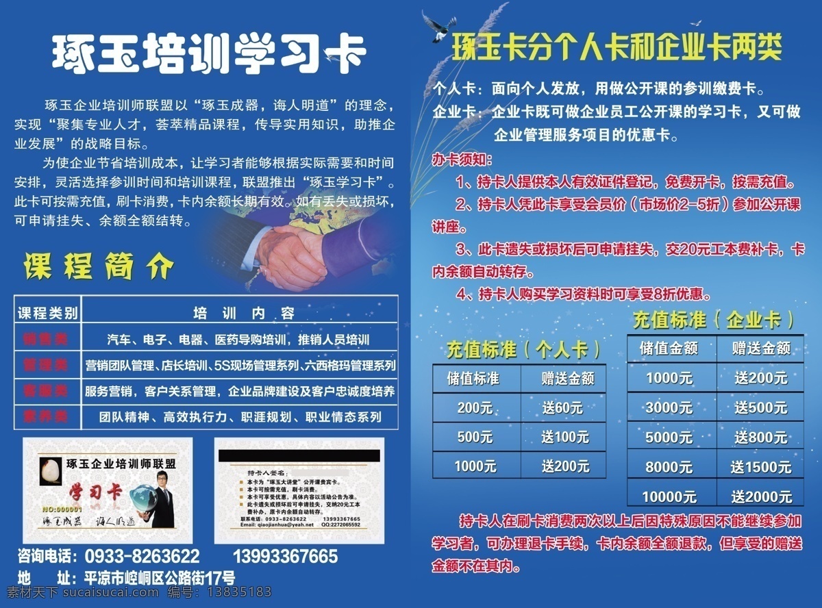 学习卡 蓝色 彩页 渐变 暗纹