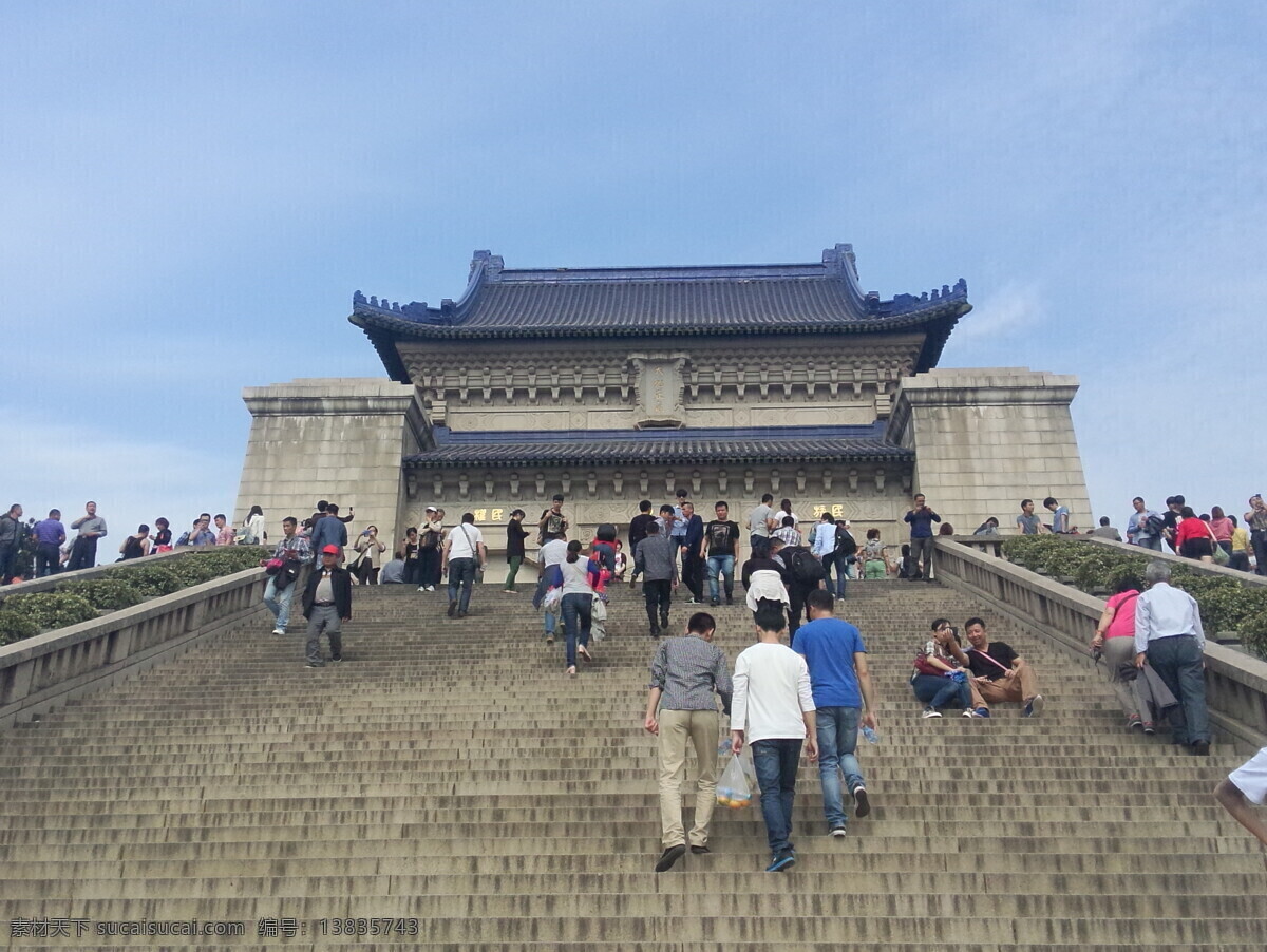 中山陵 仰视 蓝瓦 孙中山 建筑 旅游摄影 国内旅游