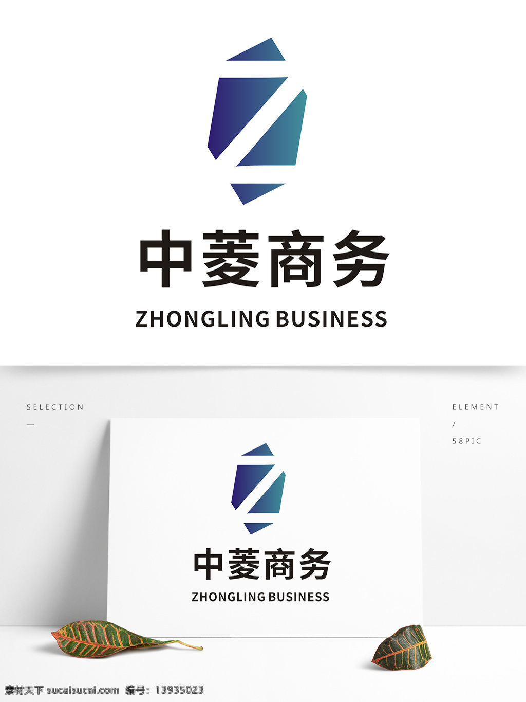 中 菱 商务 科技 公司 logo 标志 大气 高端 时尚 简约 企业 公司标志 公司logo 企业标志 企业logo logo设计 标志设计