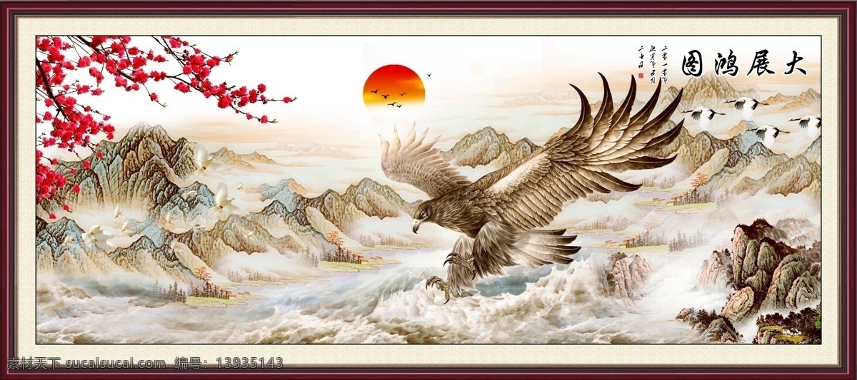 大展 鸿图 山水画 大展宏图 旭日东升 巨幅山水画 国画山水 国画 源远流长 山河锦绣 财源滚滚 红日高照 鸿运当头 开业画 山水国画 大好河山 江山多娇 国画迎客松 国画瀑布 江山如此多娇 财源广进 日出东方 吉祥壁画 古色古香 江山如画 山水风景 巨幅国画 山水 宽幅 风景画 分层