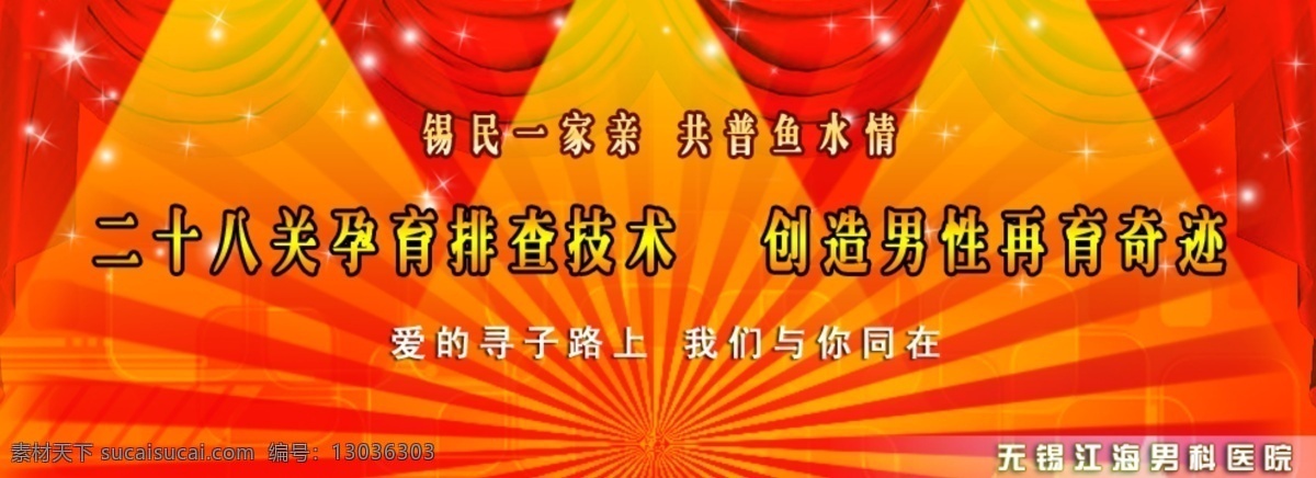 banner ps 包皮 广告 技术 蓝 蓝色 男科 医院 模板下载 网页 医院广告 医院介绍 网盟 医院宣传 医院宣传图 网页医院广告 网站医院 男科技术 前列腺 早泄 阳痿 男性不育 男性不育技术 男性不育科 网站 中文模板 网页模板 源文件 psd源文件