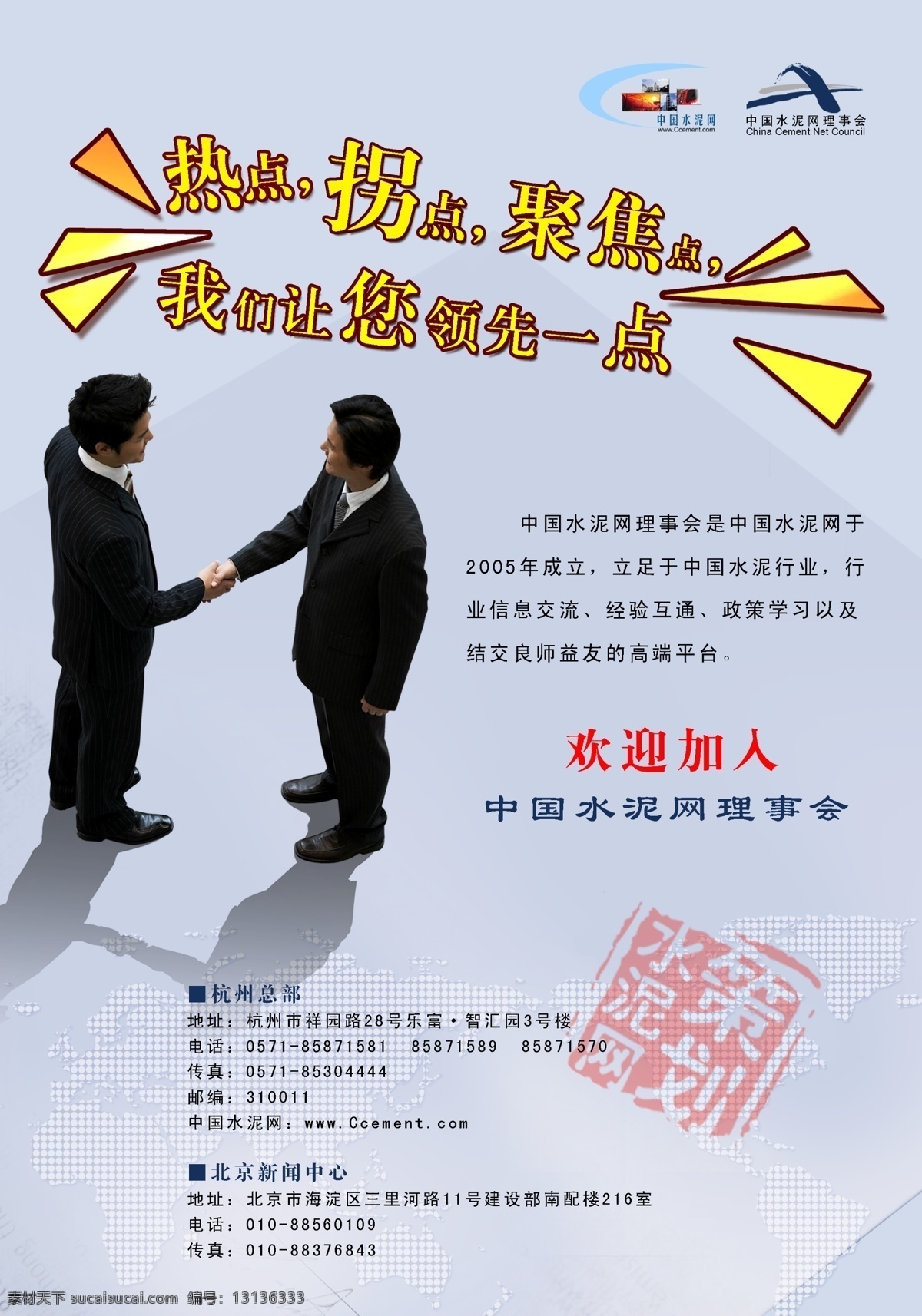 logo 变体字 标志 倒影 广告设计模板 画册设计 人物 商务 印章 握手 源文件 其他画册封面