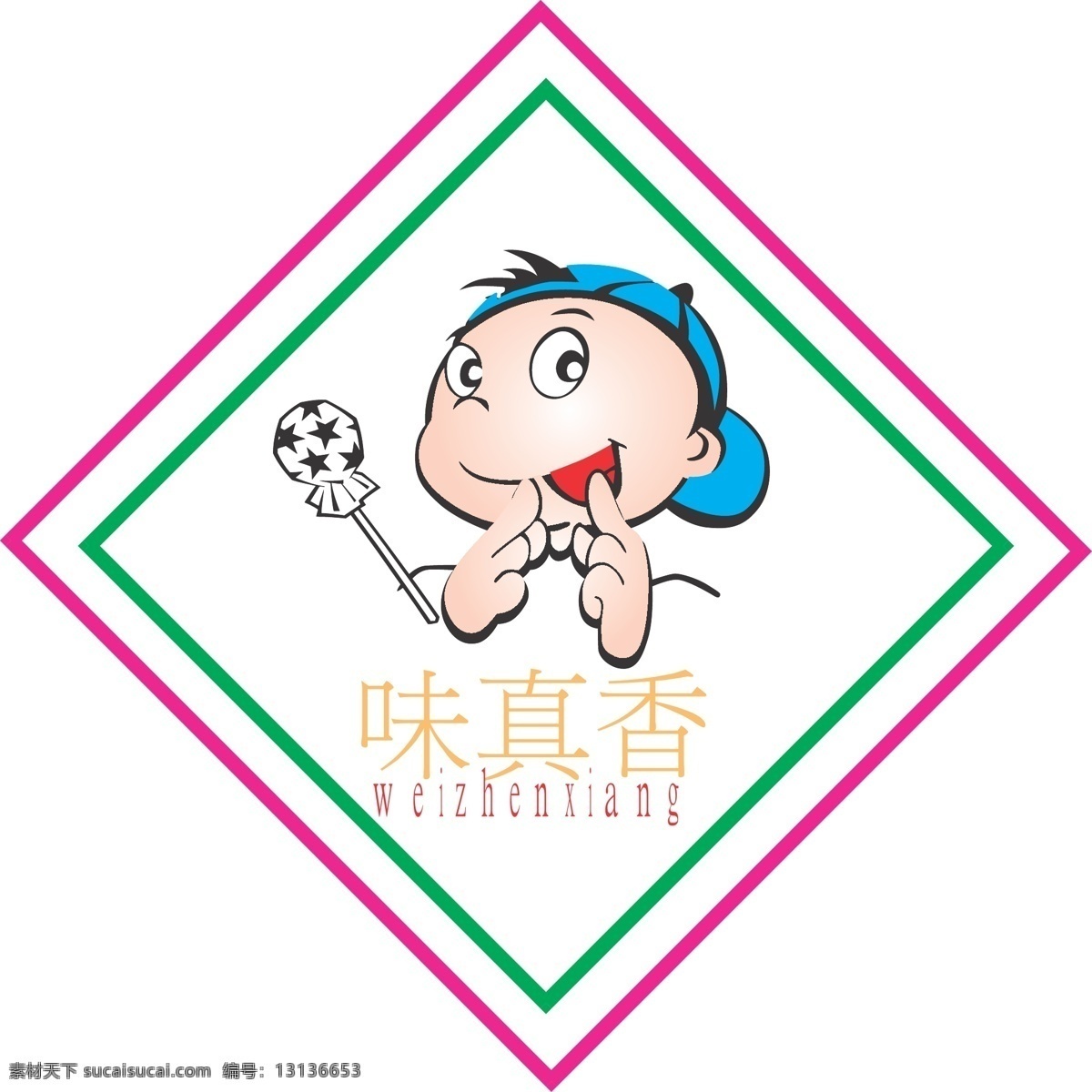 味 真香 logo