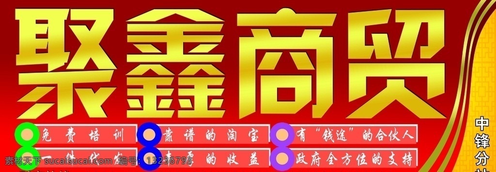 商贸喷绘门头 广告门头 商贸门头 广告 广告门头素材