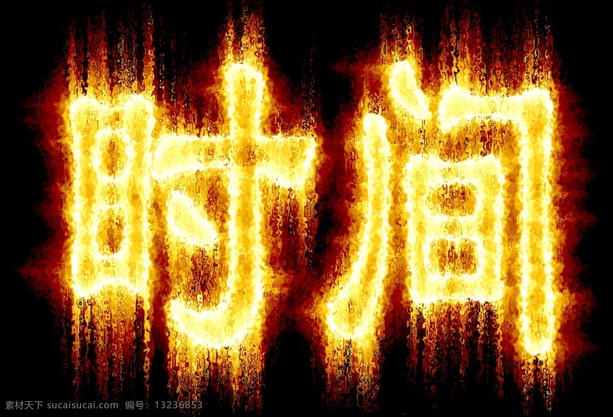放射 光感 文字 黑色
