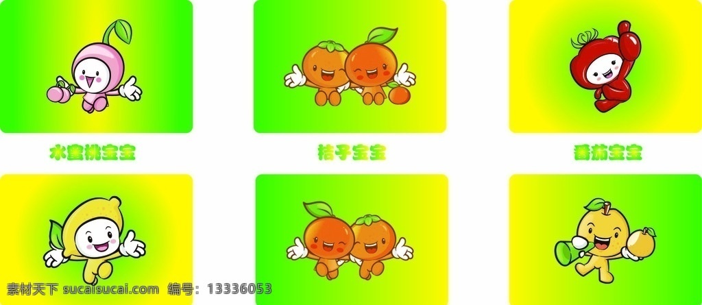 水果宝宝 橙子 橘子 橙色 橘红 卡通 漫画 动漫 水果 卡通水果 橙汁 蔬果 超市 零食 美食 卡通橙子 卡通橘子 水果精灵 合集 卖萌 宝宝 奔跑 卡通形象 卡通图案 头像 动漫动画
