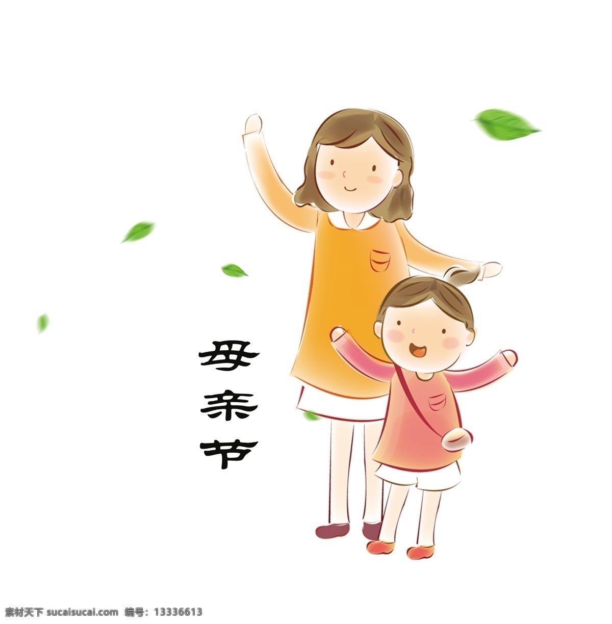 感恩 母亲节 母 女 卡通 手绘 元素 感恩母亲节 感恩有你 母爱 慈母 母与女