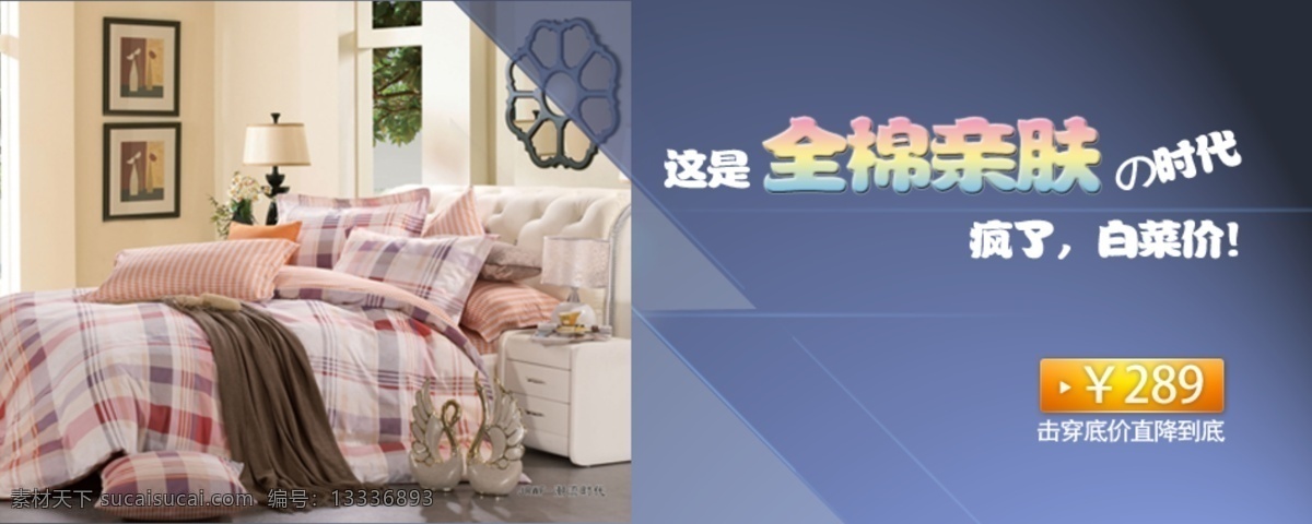 banner 促销 其他模板 淘宝 网页模板 源文件 首页素材下载 首页模板下载 首页 淘宝素材 其他淘宝素材
