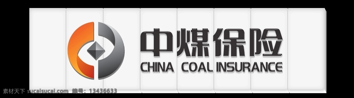 中煤保险 吸塑效果图 吸塑 中煤 保险 门 头牌 标志设计 广告设计模板 源文件