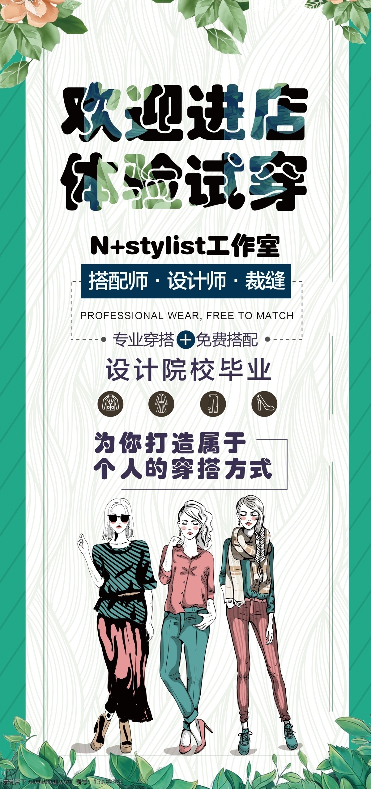 服装展架 易拉宝 服装易拉宝 展架 服装