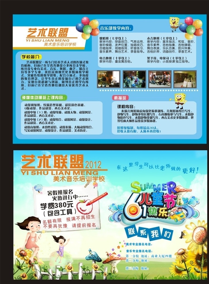 培训教育机构 培训机构 矢量 亲子教育 模板下载 培训学校 快乐童年 培训 画册 图 学校画册 培训画册图 教育画册 培训画册 蒙特梭利 亲子机构 儿童之家 老师 学生 纸飞机 白云 奖杯 校园生活 儿童培训 课程体系 教育模式 特长培养 办学理念 玩具 未来 学校 祖国的花朵 画册设计 清新画册 孩 dm宣传单