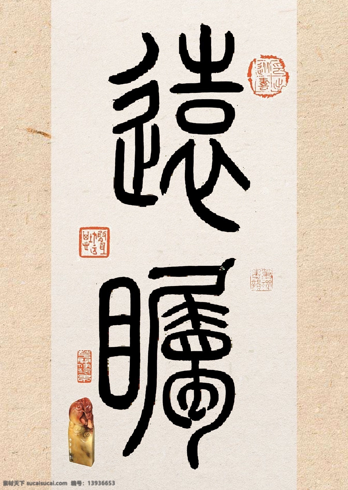 书法装饰画 书法装饰 装饰画 墨宝 鸿运当头 书法字画 书法 书法作品 警示名言 国学经典 毛笔字 中国风 办公室挂画 室内挂画 原创书法 励志书法 字画 办公室字画 书房字画 卧室书画 书房装饰 中堂书法 书法装裱 书法牌匾 名家书法 书法挂画 装饰书法 文化艺术 绘画书法