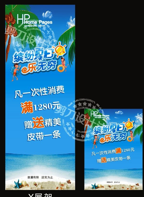 缤纷 夏日 男装 促销 夏日男装促销 男装促销 pop 夏日促销 夏日男装 折扣 缤纷夏日 矢量