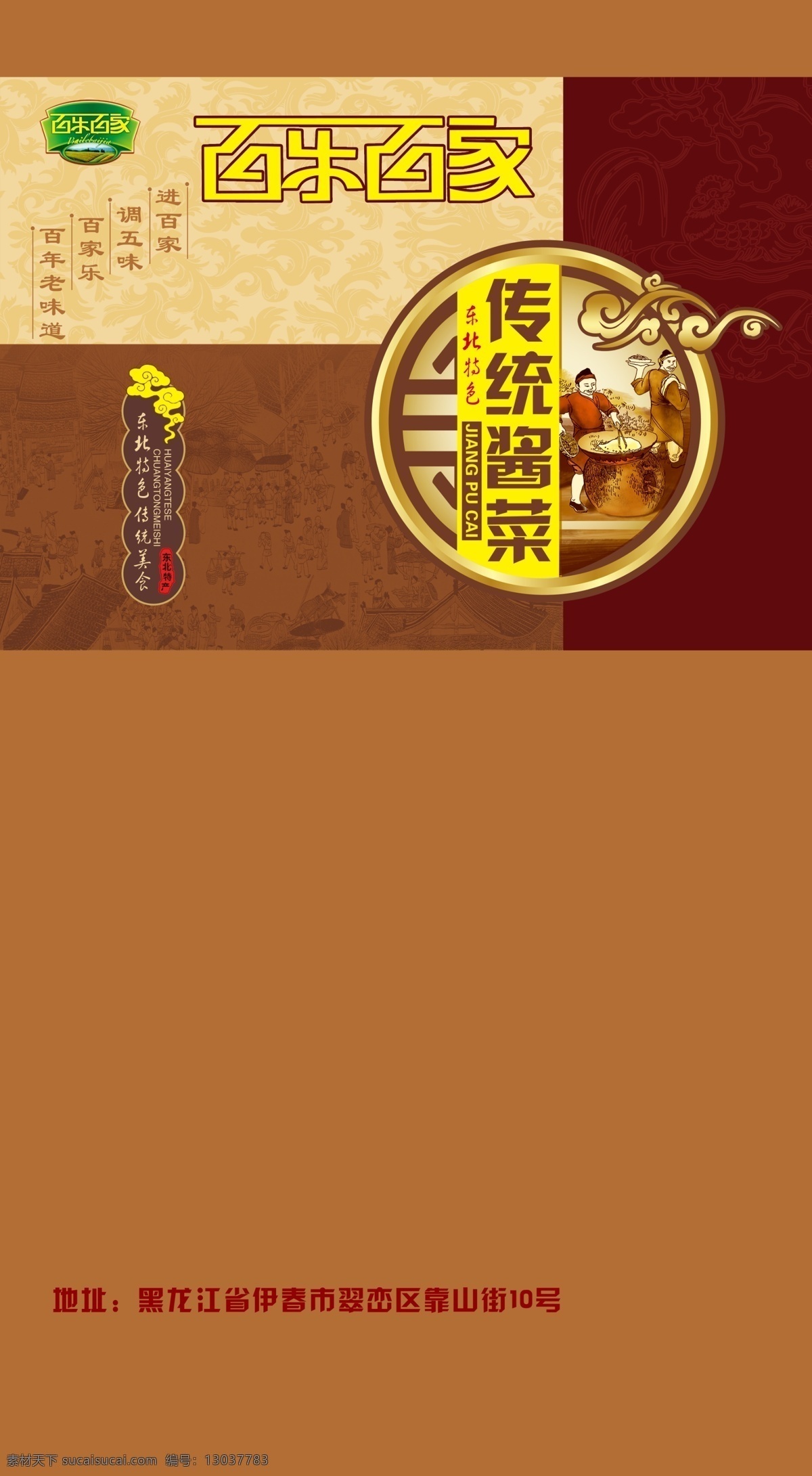 礼盒 底图 花纹 花边 清明上和图 白云等 包装设计 广告设计模板 源文件