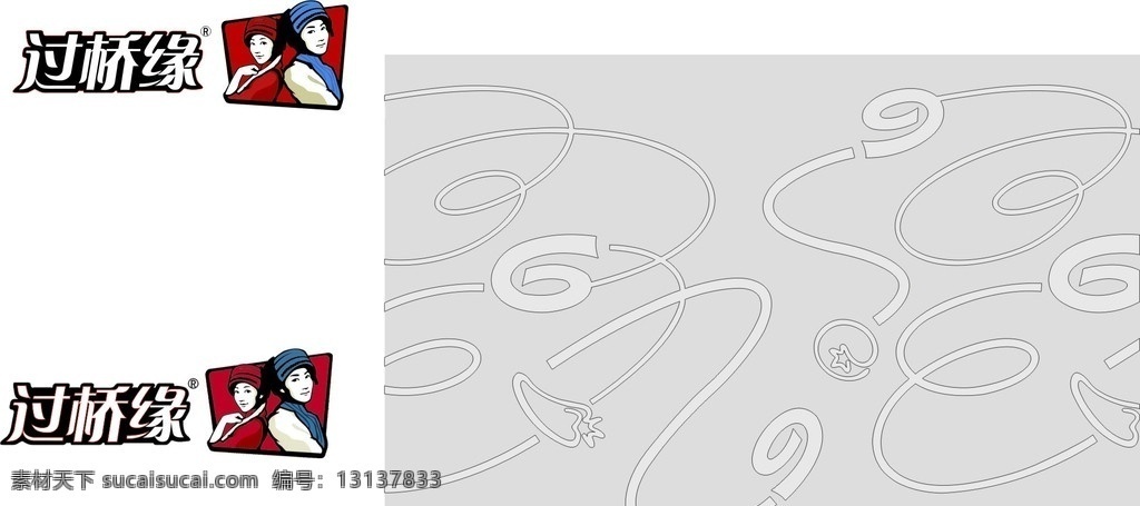 过桥缘 背景 标志 矢量 高清 企业 logo 标识标志图标