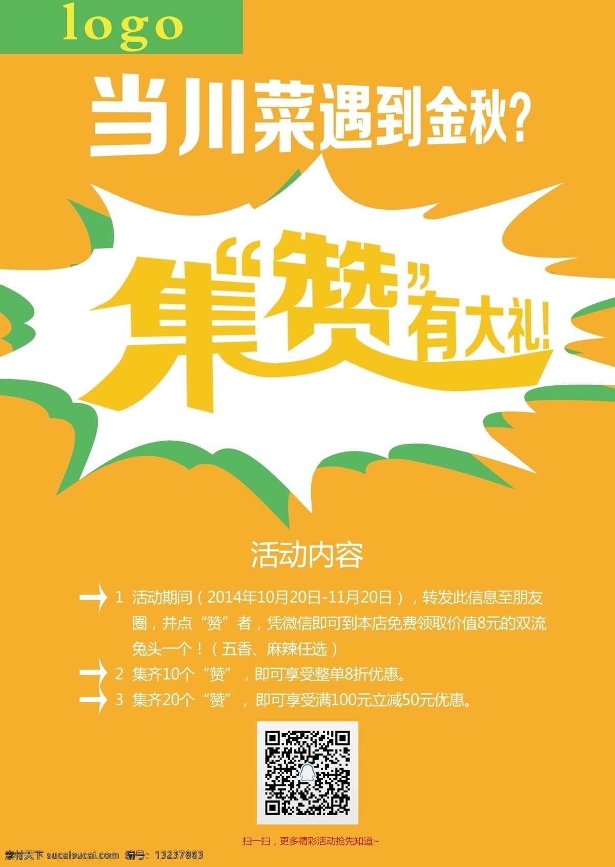 集赞 大礼 写真 集赞有大礼