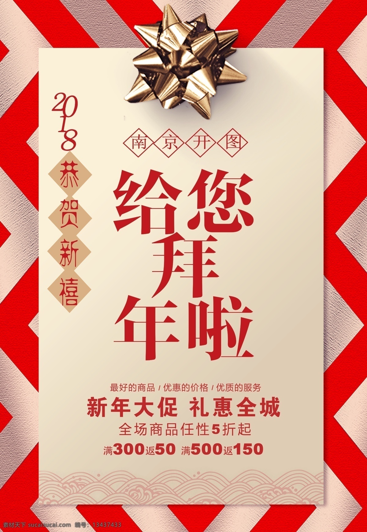 拜年 春节 海报 春节狗年吊旗 狗年大吉 狗年挂历 狗年海报 狗年贺卡 狗年展板 挂历封面 年会 瑞狗贺岁 新春贺岁 新年插画 新年海报设计 新年快乐