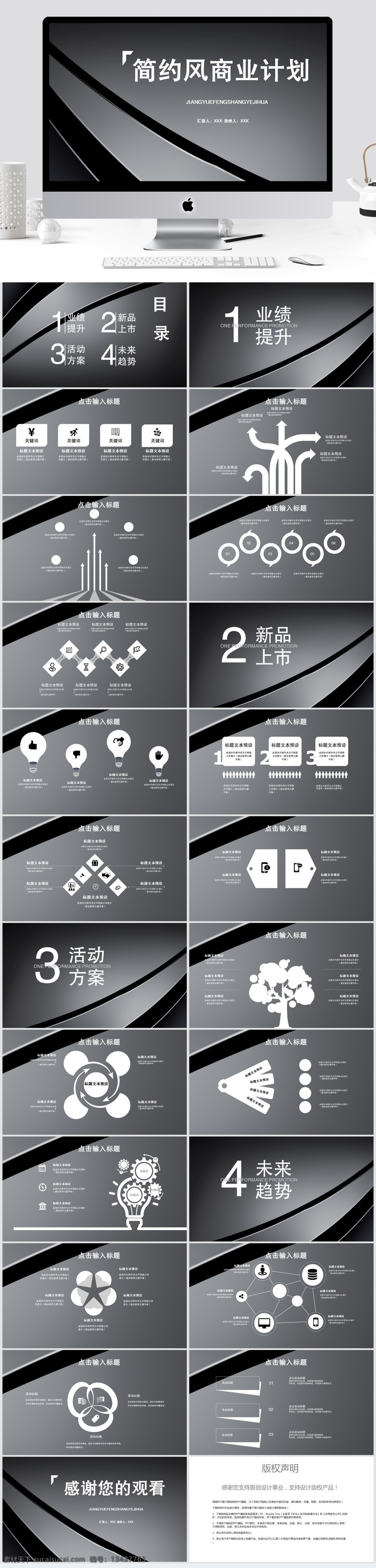 简约 风 房产 商业 计划书 模板 ppt模板 创意ppt 工作 汇报 年终 总结 简约风 商业计划书 策划ppt 项目部ppt 通用ppt 报告ppt