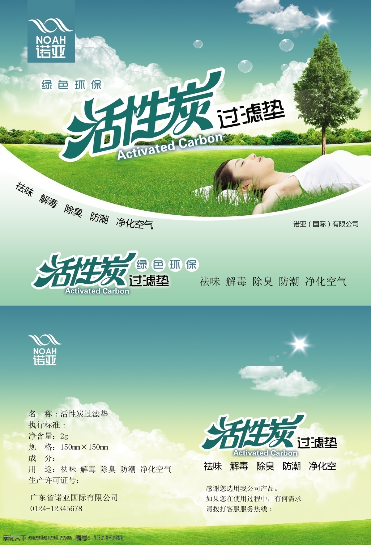 活性炭 产品包装 产品包装设计 白色