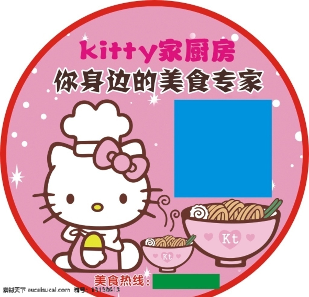 喽 kitty 可爱猫 瓶标 圆标 不干胶 卡通设计