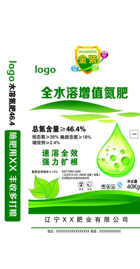 金 装水 溶 氮肥 金装 全水溶 复合肥料 包装设计 化肥 包装 分层